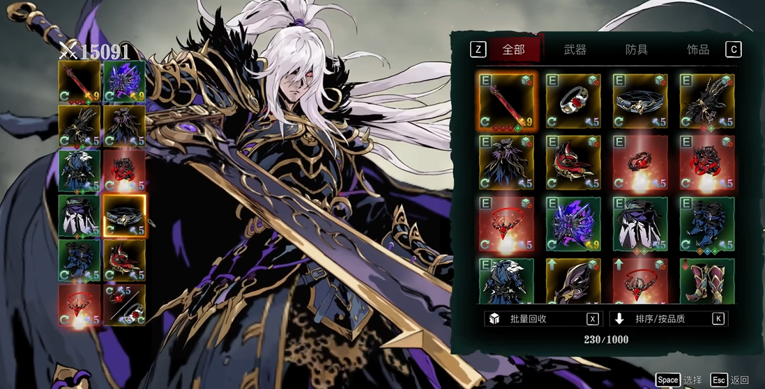 影之刃3中绝影用什么套装 影之刃3中绝影用什么套装