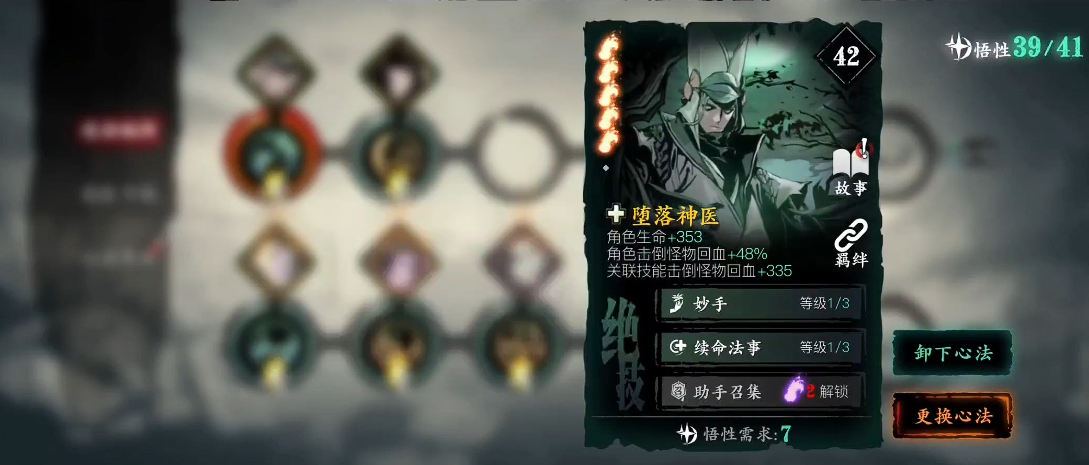 影之刃3中绝影用什么套装 影之刃3中绝影用什么套装