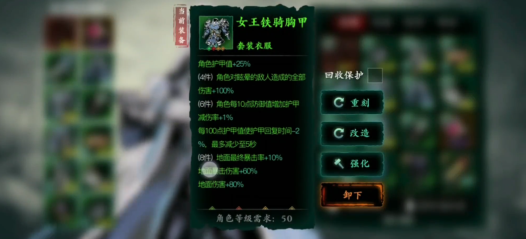 影之刃3中绝影用什么套装 影之刃3中绝影用什么套装