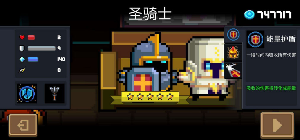 元气骑士怎么得金色手刀 元气骑士怎么得金色手刀