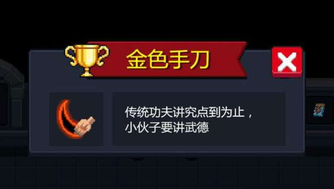 元气骑士怎么得金色手刀 元气骑士怎么得金色手刀