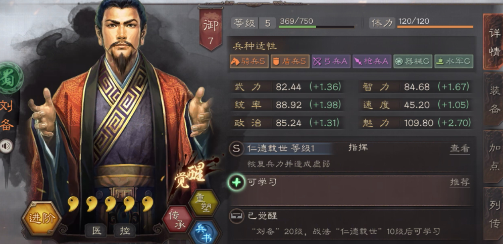 三国志战略版中刘备强度怎么样 三国志战略版中刘备强度怎么样