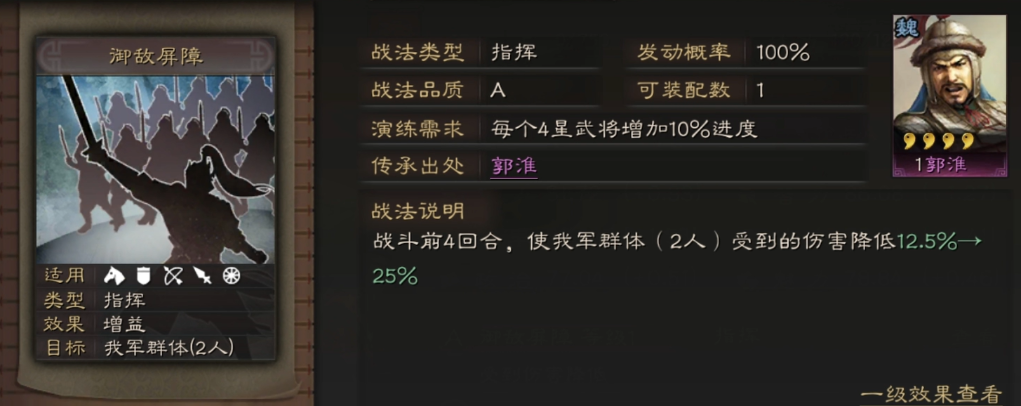 三国志战略版中刘备强度怎么样 三国志战略版中刘备强度怎么样