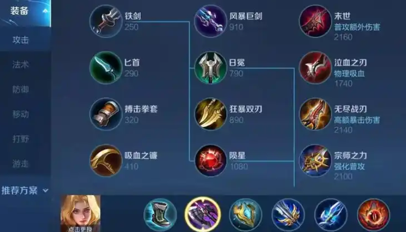 王者荣耀吸血夏洛特的出装和铭文是什么 王者荣耀吸血夏洛特的出装和铭文是什么