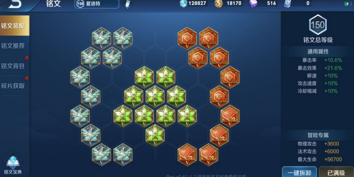 王者荣耀吸血夏洛特的出装和铭文是什么 王者荣耀吸血夏洛特的出装和铭文是什么