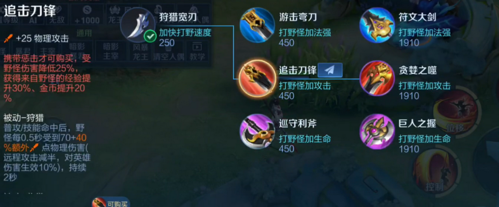 王者荣耀如何选择刘备的出装 王者荣耀如何选择刘备的出装