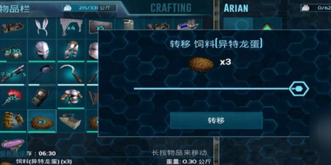 方舟生存进化什么饲料能驯服狮鹫 方舟生存进化什么饲料能驯服狮鹫