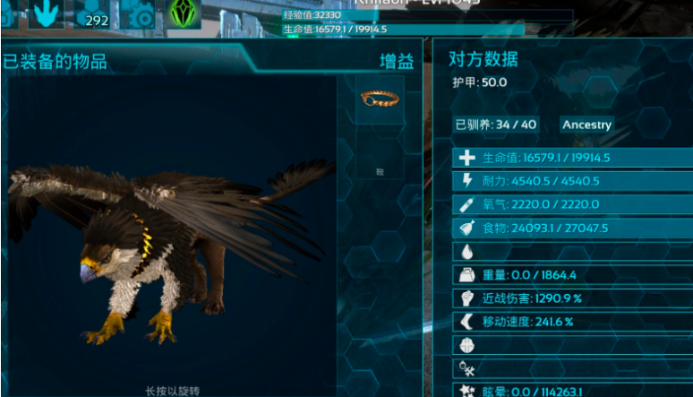 方舟生存进化什么饲料能驯服狮鹫 方舟生存进化什么饲料能驯服狮鹫