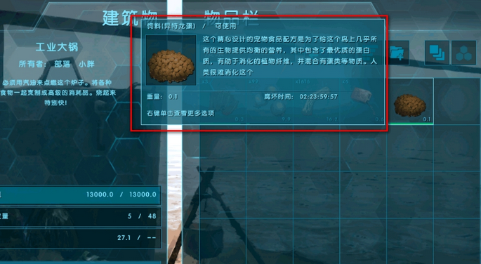 方舟生存进化什么饲料能驯服狮鹫 方舟生存进化什么饲料能驯服狮鹫