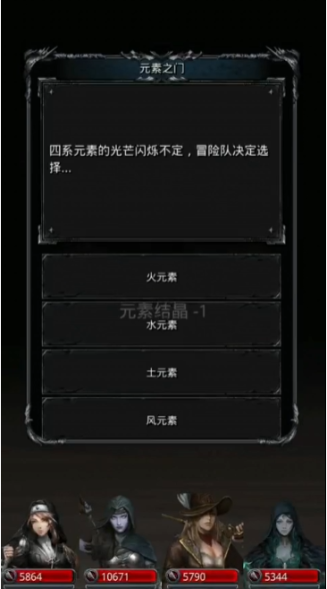 地下城堡2怎么过元素门 地下城堡2怎么过元素门