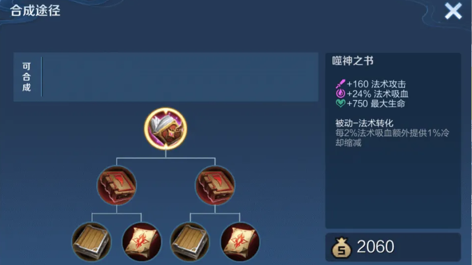 王者荣耀诸葛亮走中路怎么出装 王者荣耀诸葛亮走中路怎么出装