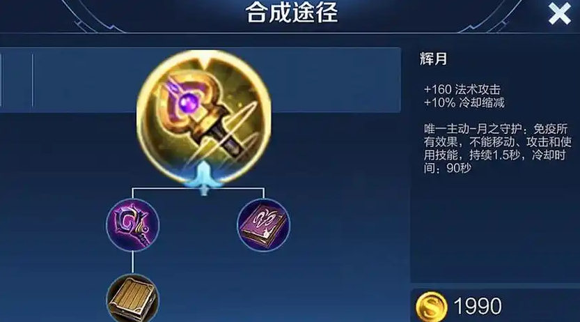 王者荣耀诸葛亮走中路怎么出装 王者荣耀诸葛亮走中路怎么出装