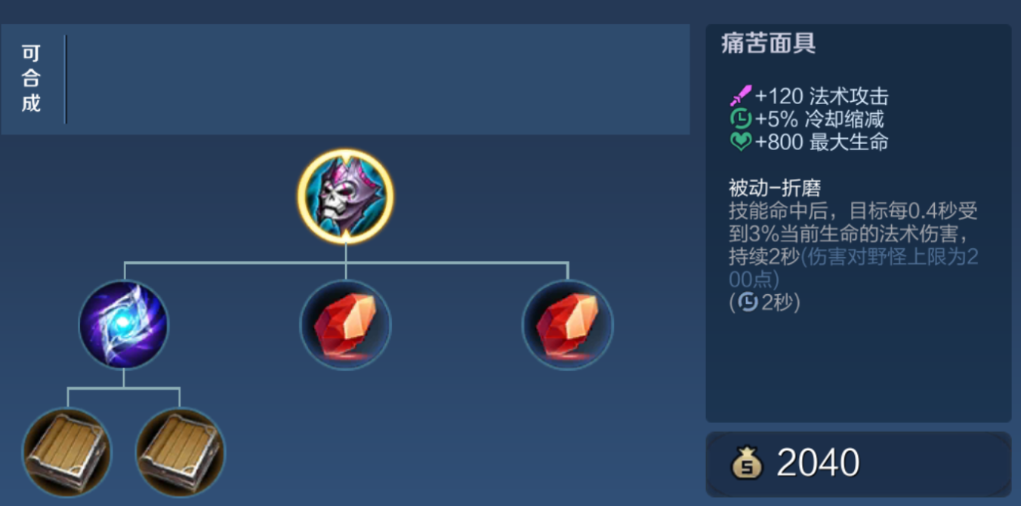 王者荣耀怎么选张良的出装 王者荣耀怎么选张良的出装