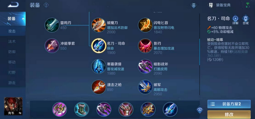 王者荣耀中典韦的出装怎么搭配 王者荣耀中典韦的出装怎么搭配