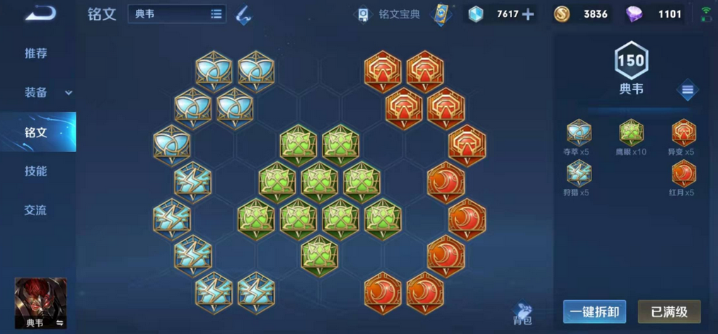 王者荣耀中典韦的出装怎么搭配 王者荣耀中典韦的出装怎么搭配