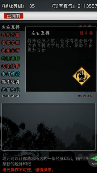 放置江湖左右互搏去哪个门派 放置江湖左右互搏去哪个门派