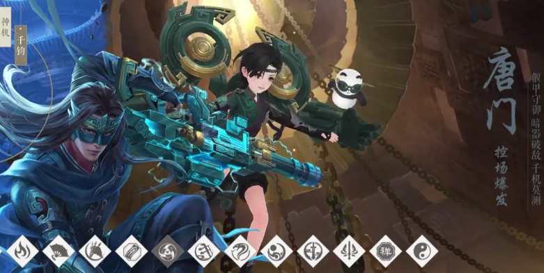 新笑傲江湖唐门哪个流派好 新笑傲江湖唐门哪个流派好