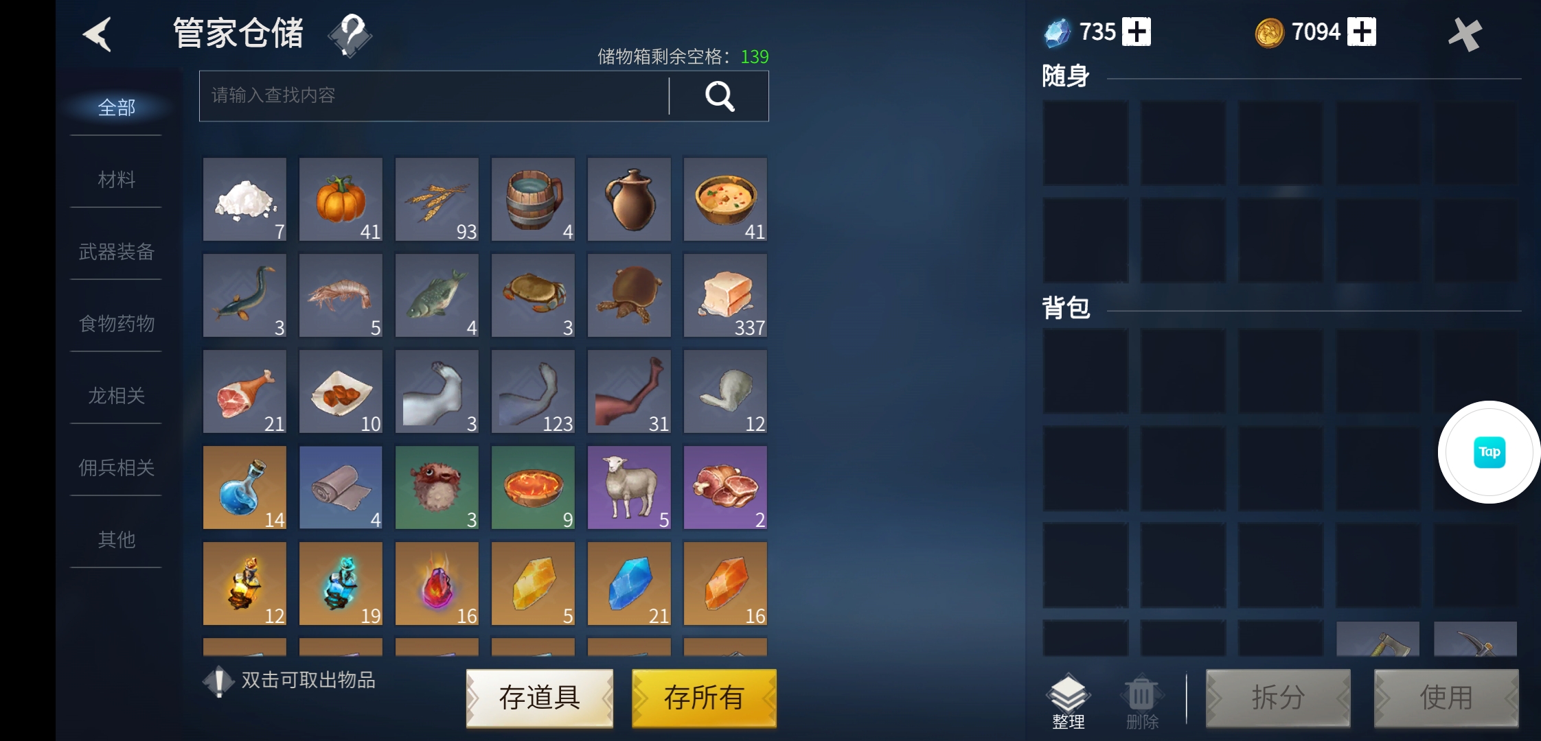 冰原守卫者哪个地图骨头多 冰原守卫者哪个地图骨头多