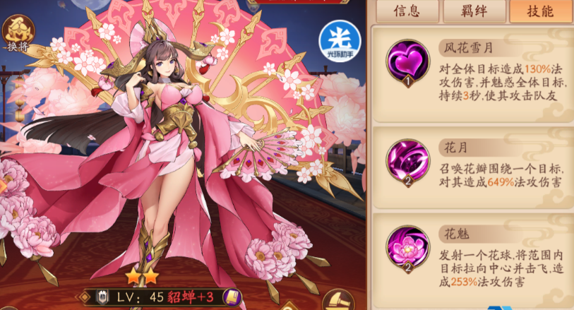 放开那三国3哪个武将阵营强