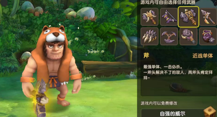 新石器时代人物哪个厉害一点