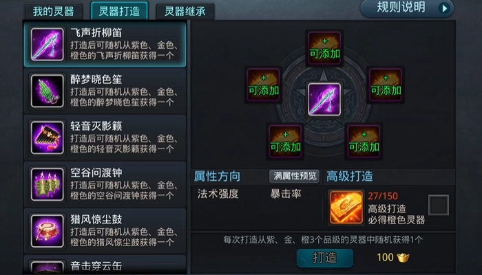 乱斗西游55级开放什么功能 乱斗西游55级开放什么功能