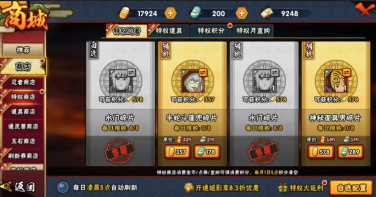 火影忍者手游忍者招募哪个最好 火影忍者手游忍者招募哪个最好