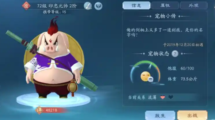 新笑傲江湖用哪个宠物 新笑傲江湖用哪个宠物