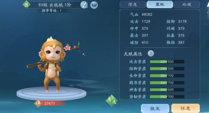 新笑傲江湖用哪个宠物 新笑傲江湖用哪个宠物