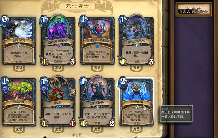 炉石传说新手怎么入门 炉石传说新手怎么入门