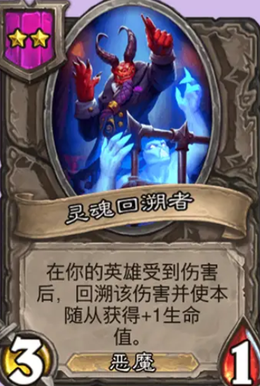 炉石传说酒馆恶魔阵容怎么玩