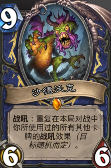 炉石传说酒馆恶魔阵容怎么玩