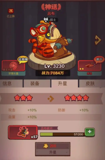 咸鱼之王星级和阵容哪个好 咸鱼之王星级和阵容哪个好