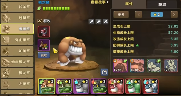 新石器时代坐骑选择哪个 新石器时代坐骑选择哪个