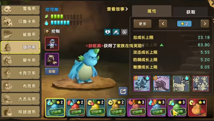 新石器时代坐骑选择哪个 新石器时代坐骑选择哪个