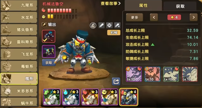 新石器时代坐骑选择哪个 新石器时代坐骑选择哪个