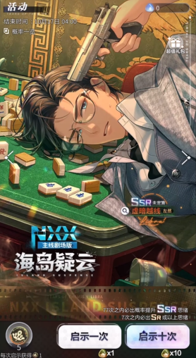 未定事件簿新手抽哪个