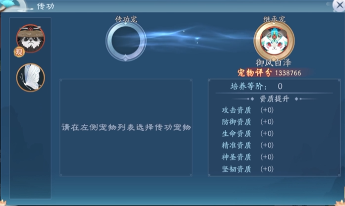 新笑傲江湖手游平民哪个宠物好 新笑傲江湖手游平民哪个宠物好