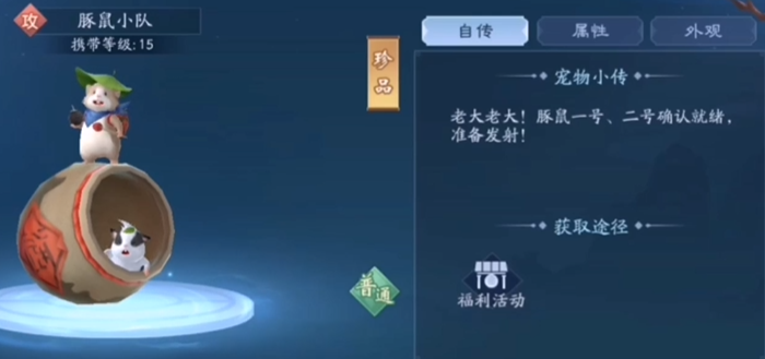 新笑傲江湖手游平民哪个宠物好 新笑傲江湖手游平民哪个宠物好