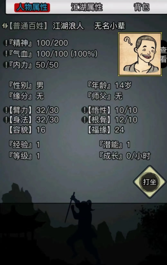 放置江湖出身选哪个比较好 放置江湖出身选哪个比较好