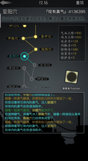 放置江湖左右互搏去哪个门派 放置江湖左右互搏去哪个门派