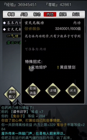 放置江湖学剑去哪个门派 放置江湖学剑去哪个门派