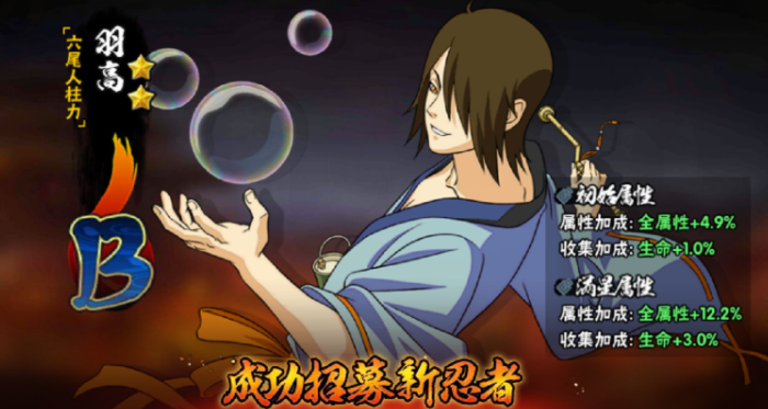 火影忍者手游哪个人柱立好用 火影忍者手游哪个人柱立好用