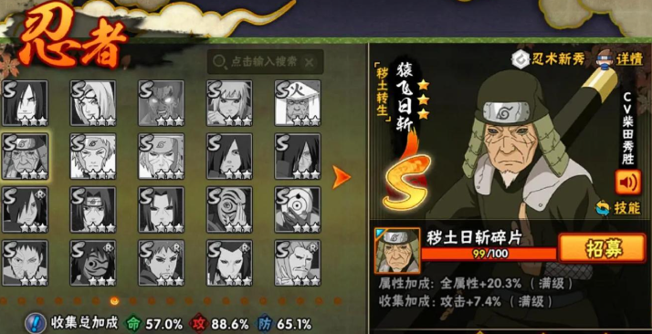 火影忍者s忍中哪个更容易上手 火影忍者s忍中哪个更容易上手