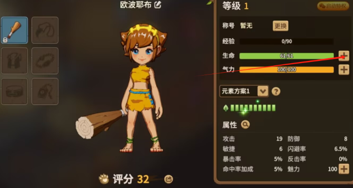 新石器时代人物哪个厉害一点