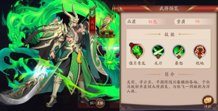 放开那三国3哪个武将阵营强