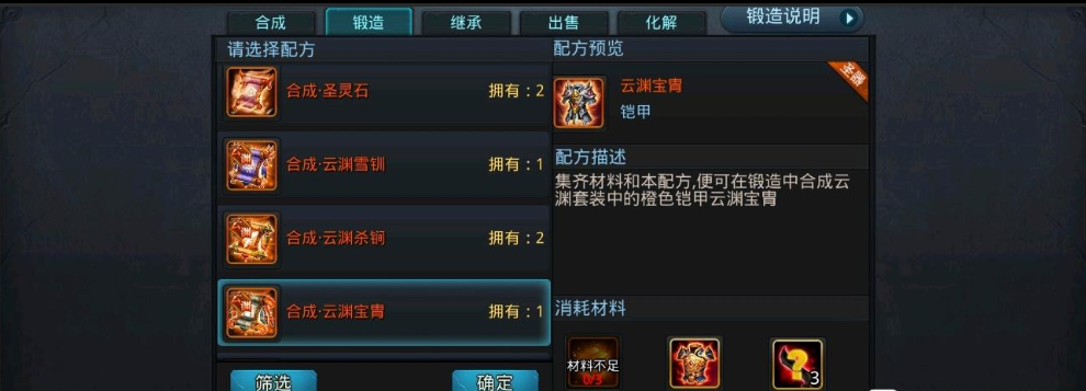 乱斗西游星砾绛霞丹砾有什么用