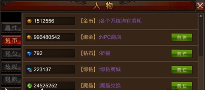 全民奇迹刷金币怎么玩