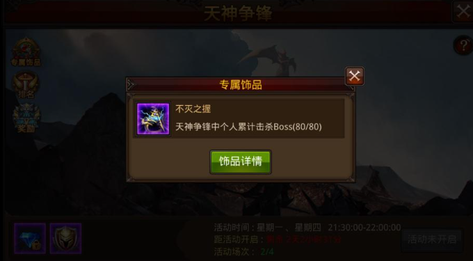 全民奇迹奉献度什么用