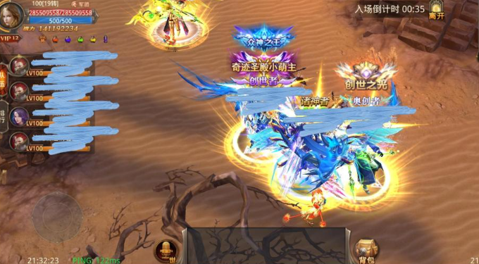 全民奇迹奉献度什么用