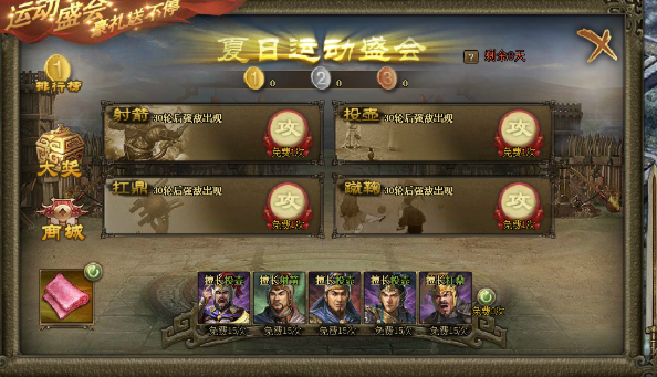 攻城掠地广结名士需要什么